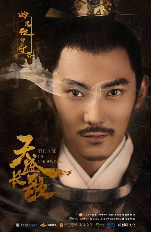 对话《天盛长歌》曲高位：十年饮冰热血难凉，我还在路上