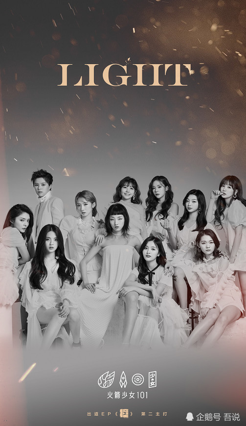 火箭少女101歌曲谱子_火箭少女101