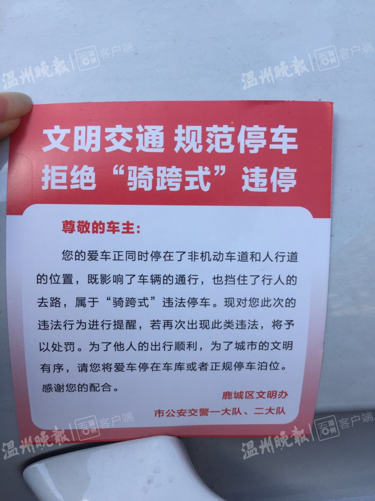 除了提前张贴温馨提示之外,在9月14日上午,鹿城区文明办联合市交警