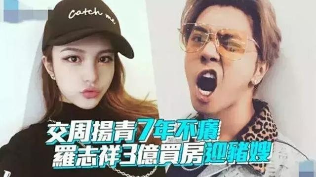 罗志祥和周扬青大方同框秀恩爱，曾被质疑的爱情靠女生情商逆袭