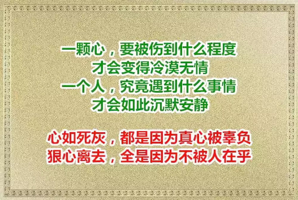 有一种沉默,叫失望;有一种安静,叫心寒