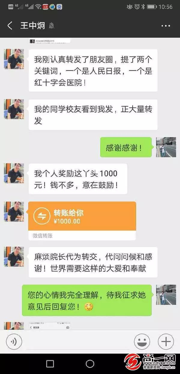 常德石门最美新娘周炜婉拒网友红包再获点赞