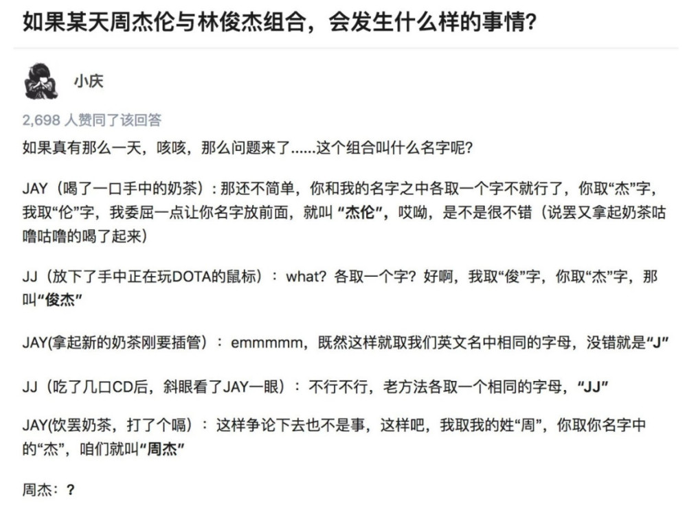 周杰伦林俊杰同台演唱惊艳全场，网友：最强组合周婕纶终于上线了