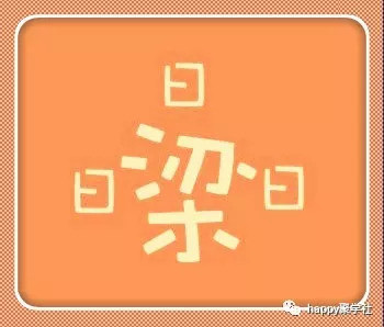成语证什么有_什么有什么为成语(3)
