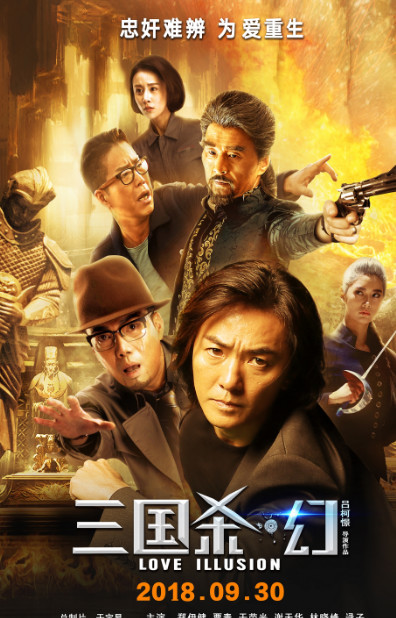 2018年国庆档大片云集,除了《影》、《无双》