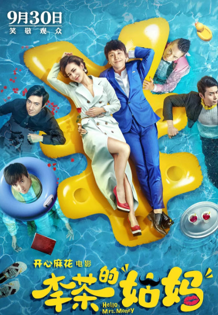 2018年国庆档大片云集,除了《影》、《无双》