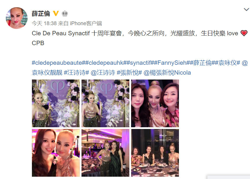 薛芷伦性感亮相活动，袁咏仪汪诗诗都不及她抢镜