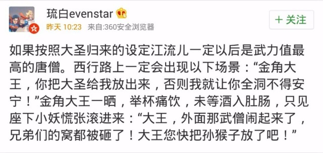 作为武力值最高的唐僧, 江流儿 取经只剩一难_订