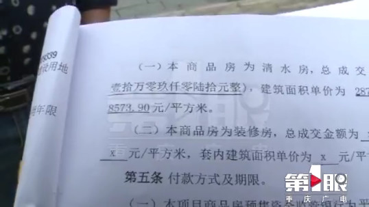小区车位打折价格“腰斩” 有人欢喜有人不愿意了