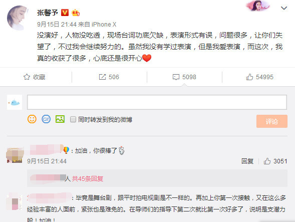 章子怡节目中点评张馨予的演技和生活,到底有