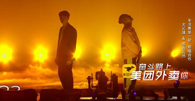 《新说唱》尤长靖拿下第一!蔡徐坤看到了吗?