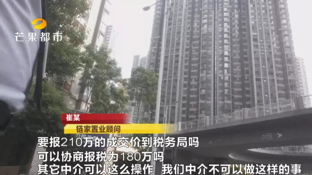 长沙多个房产中介门店售房签阴阳合同 涉嫌偷