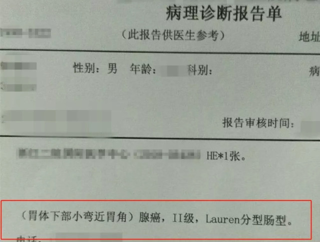 男子身体很好体检查出患上癌症 换一家查癌症