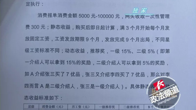 长沙警方破获一起非法吸收公众存款案 金额达