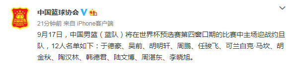 郭艾伦将缺席世预赛对约旦一战 前广东铁卫顶替