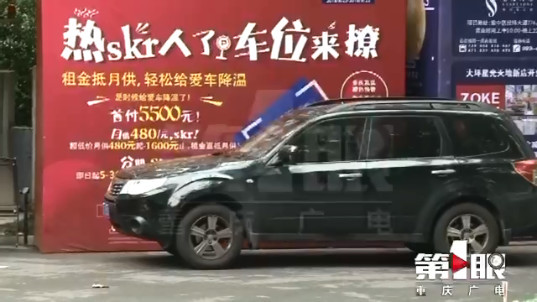 普通车位还是人防车位?交费过后说法变了卦