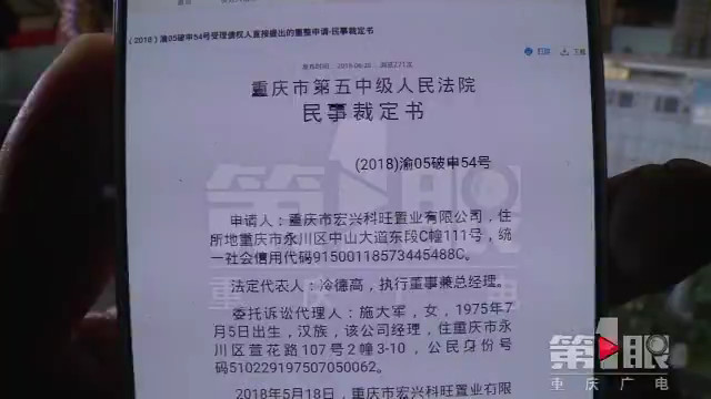 新房入住10个月迟迟不通气 开发商却申请破产