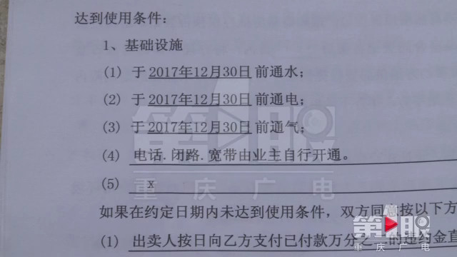 新房入住10个月迟迟不通气 开发商却申请破产