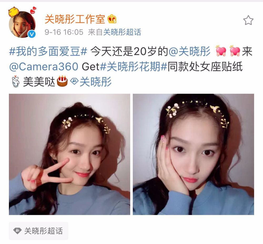 关晓彤21岁生日再出音乐作品,鹿晗送祝福晒合