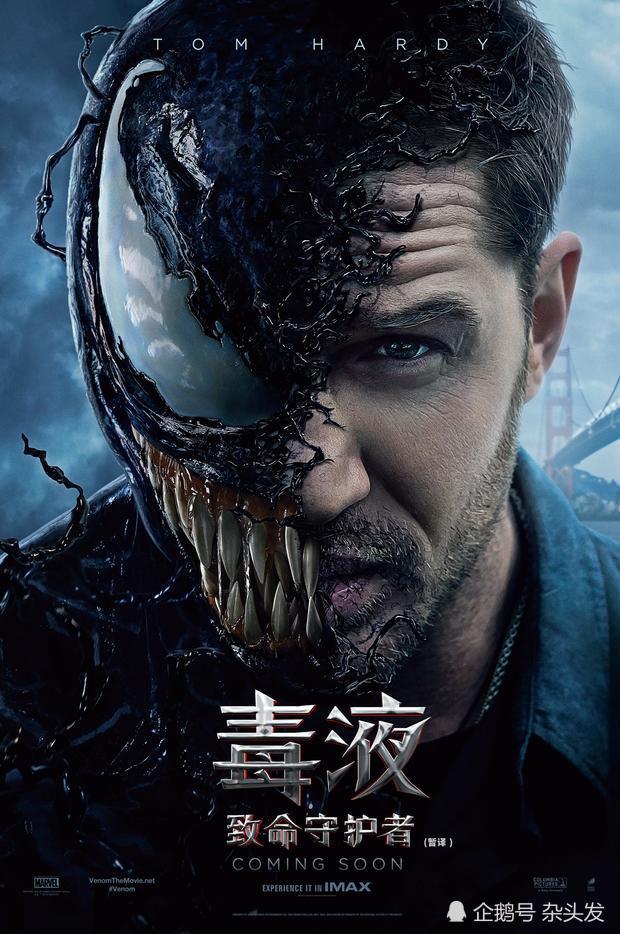 《毒液》曝光“姆爷”RAP版预告 《Venom》配上电影画面