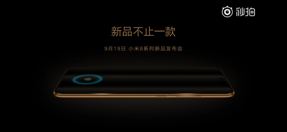 小米8屏幕指纹版新机官方确定:叫板苹果iPhon