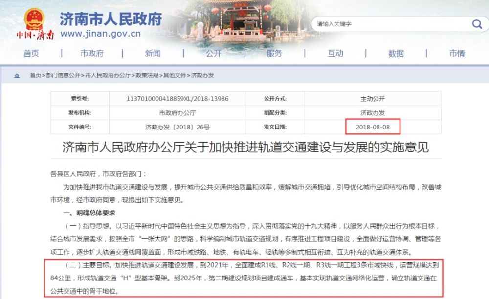 12315么?我要打假济南地铁房!