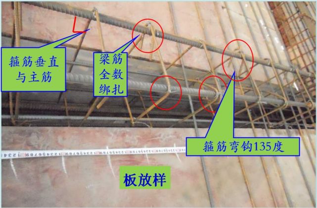 1,梁钢筋的绑扎应遵循先框架梁后非框架梁,先主梁后次梁,先绑扎低跨梁