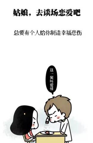 <em>姑娘</em>,冷了<em>累了</em>去谈场恋爱吧!_订阅_腾讯网
