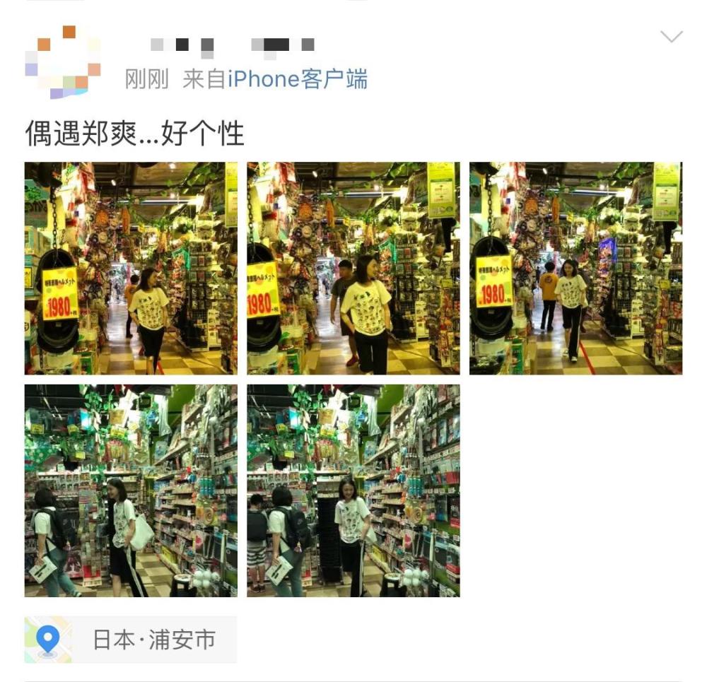 网友日本偶遇郑爽独自逛街不见男友张恒 膝盖手臂都受伤令人心疼