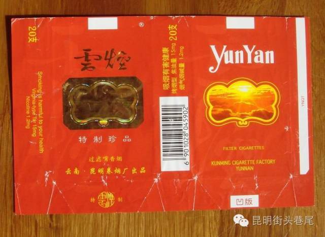 云南各大烟厂的那些经典香烟记得5种以上算你厉害满满都是回忆