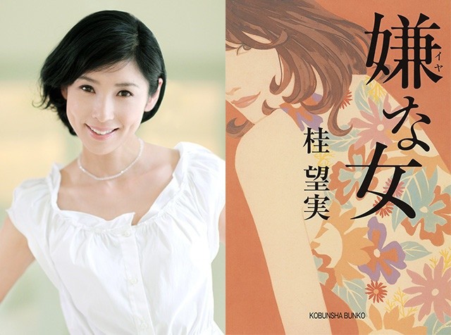 女星<em>黑木</em>瞳执导《讨厌的<em>女人</em>》 转型导演终实