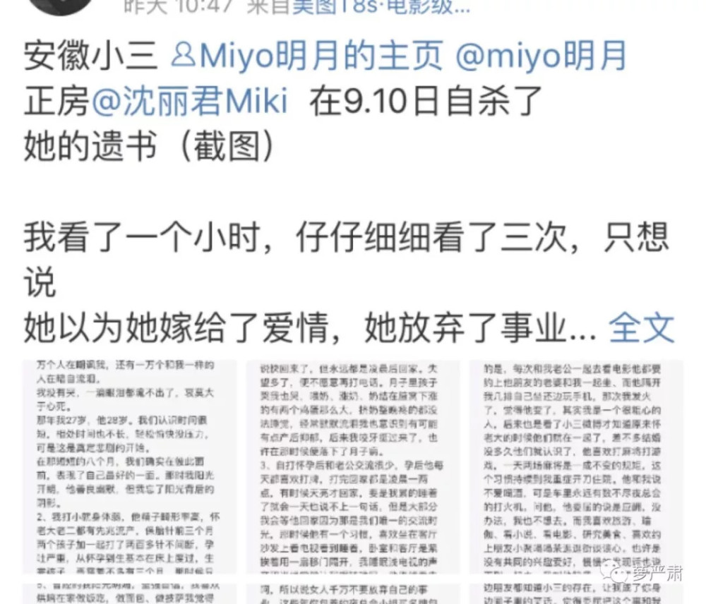 丈夫出轨,第三者挑衅和辱骂,家庭压力…她最终