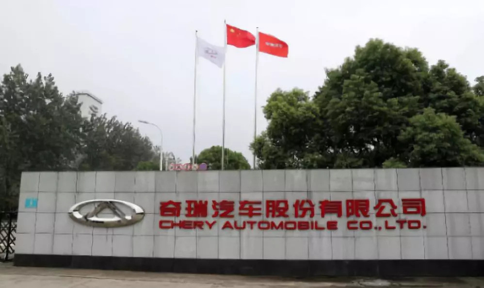 奇瑞第一大股东变更,尹同跃致全体奇瑞人一封