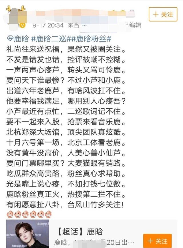 鹿晗为关晓彤庆生粉丝卑微可怜自己找虐?粉丝