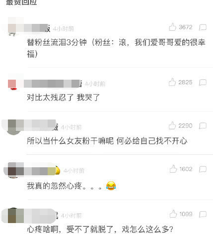 鹿晗为关晓彤庆生粉丝卑微可怜自己找虐?粉丝