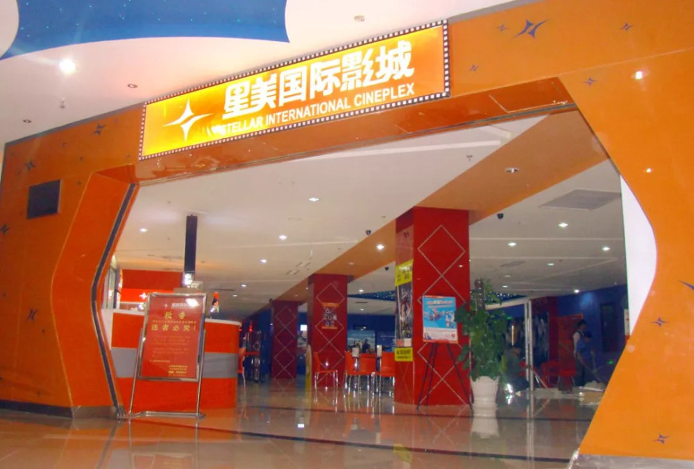 上市公司高层跑路?员工集体讨薪?星美说放心