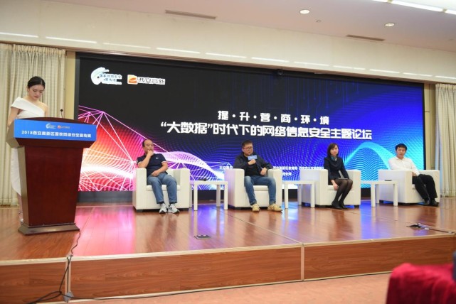2018西安高新区国家网络安全宣传周盛大开幕