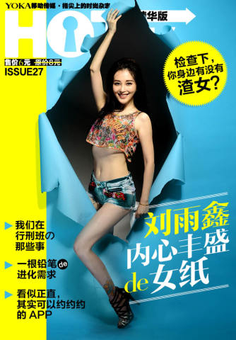 这里有几个可以随便<em>约妹子</em>的手机<em>软件</em>,还有刘