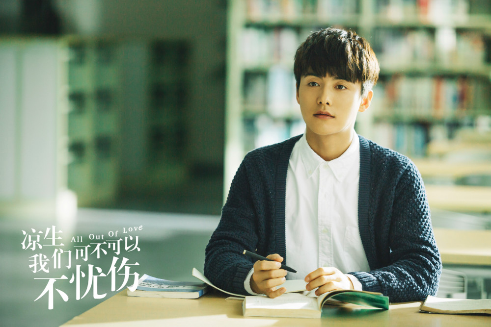 《凉生》首播战绩喜人 马天宇还原至情至爱惹