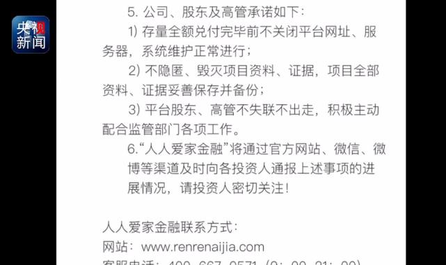 揭秘网络借贷平台骗局 网络借贷平台你不知道
