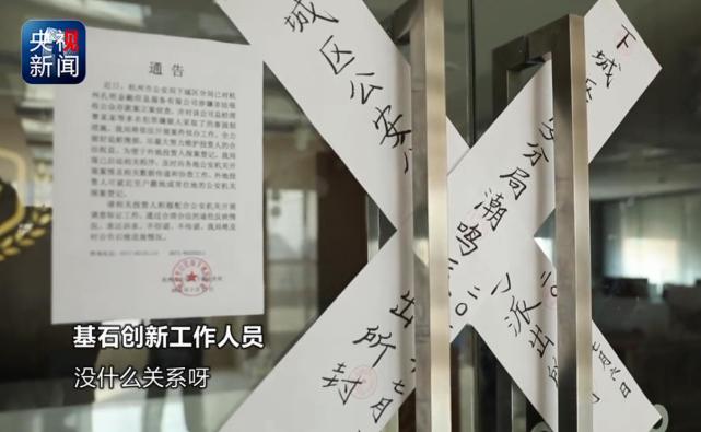 揭秘网络借贷平台骗局 网络借贷平台你不知道