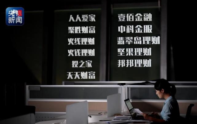 揭秘网络借贷平台骗局 网络借贷平台你不知道