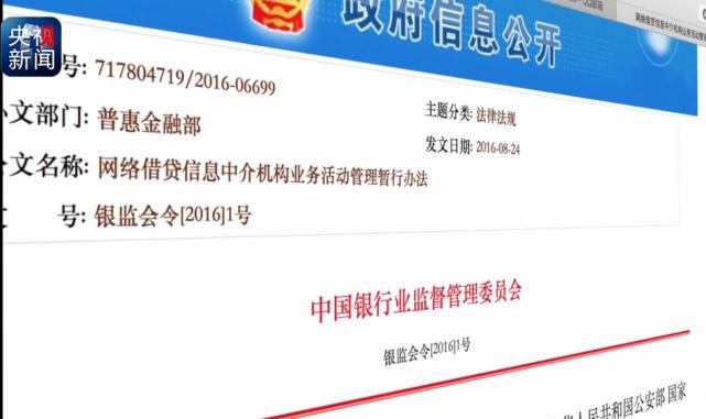 揭秘网络借贷平台骗局 网络借贷平台你不知道
