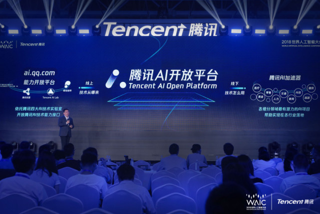 腾讯发布AI开放平台 攻坚通用人工智能