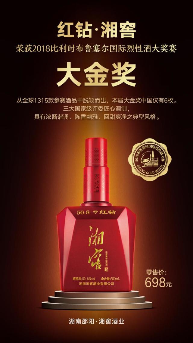 中共邵阳市委市人民政府发来贺信 祝贺红钻湘