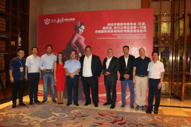 中国(中部)岳塘国际商贸城与西班牙农业部缔结