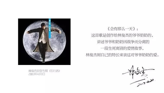会有那么一天林俊杰简谱_会有那么一天 林俊杰