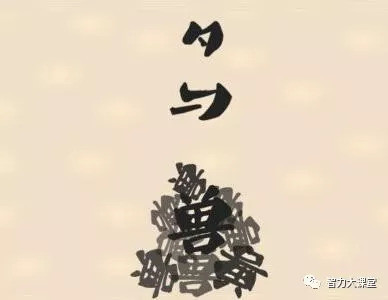 方什么起成语_成语故事简笔画