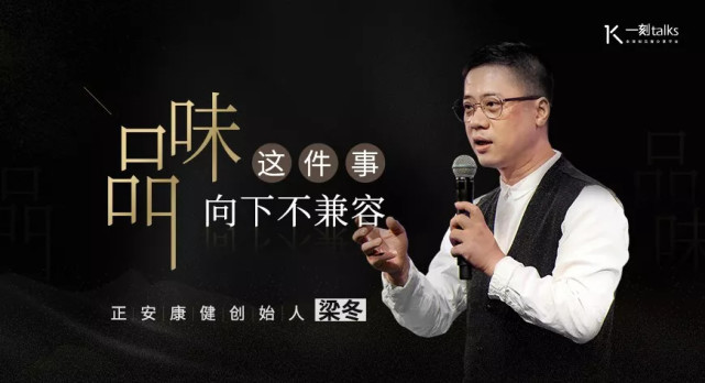这是 正安康健创始人梁冬