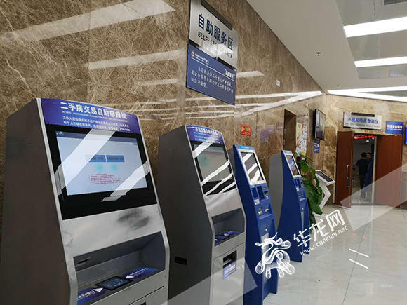 最快20分钟完成 重庆实现不动产交易、登记和